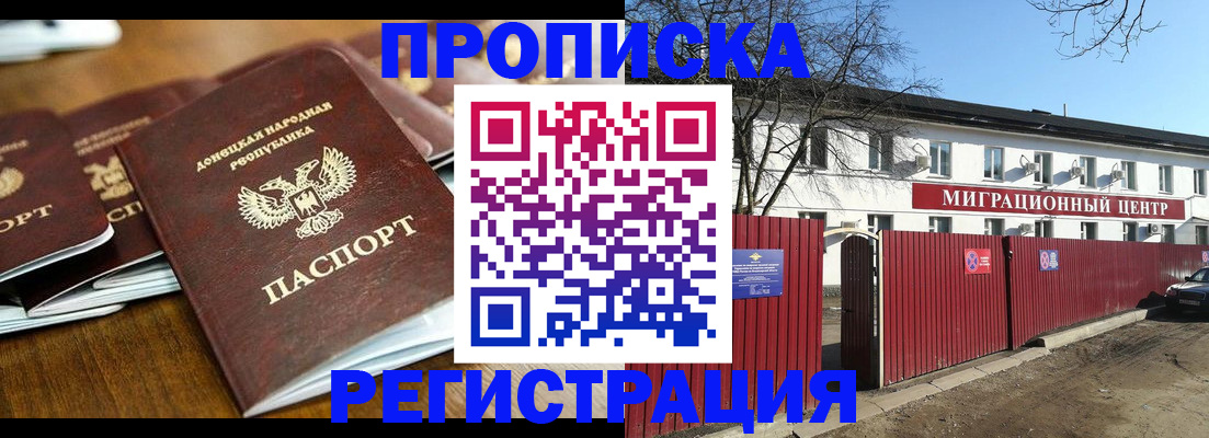 временная регистрация недорого в Первоуральске