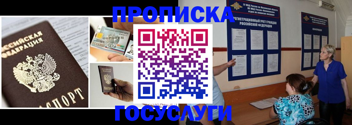 временная регистрация законно в Первоуральске
