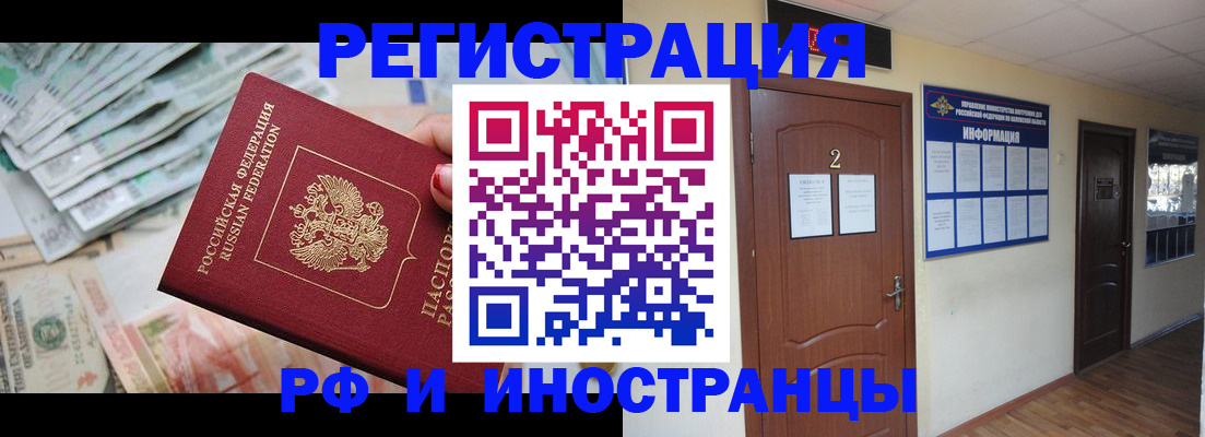 временная регистрация собственник в Первоуральске