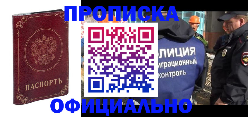 временная регистрация поиск в Первоуральске